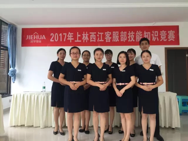 上林西江国际社区：客服技能竞赛，展现员工别样风采！