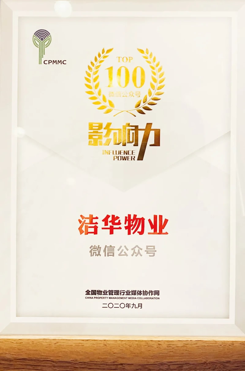 最具影响力微信公众号TOP100